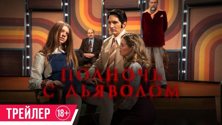 Трейлер (рус.)