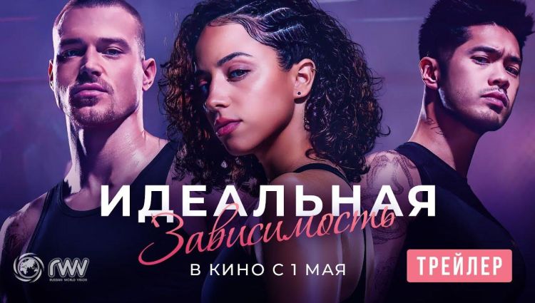 Трейлер (рус.)