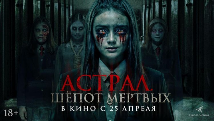 Трейлер (рус.)