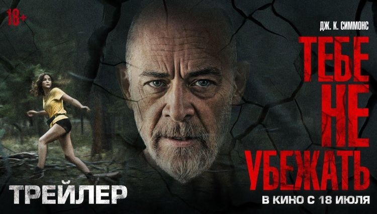 Трейлер (рус.)