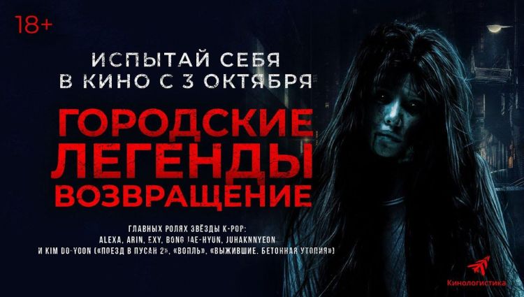 Трейлер (рус.)