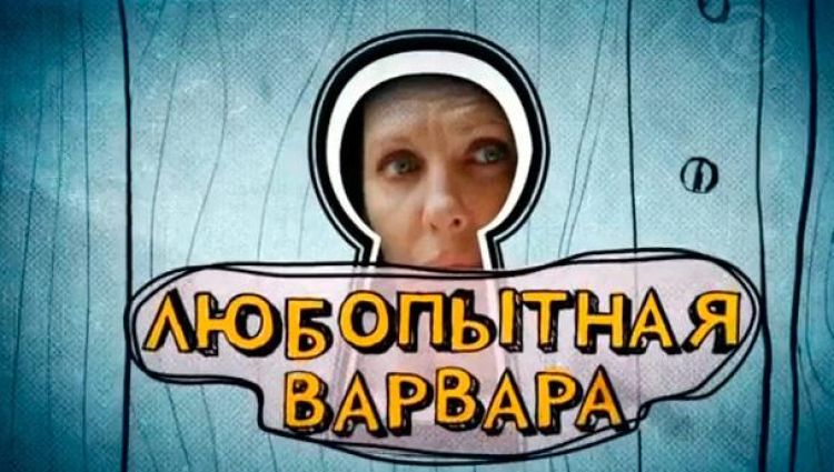 Телевизионный ролик