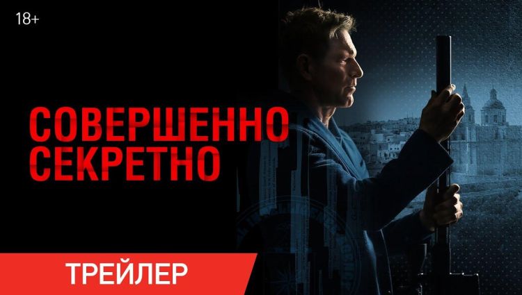 Трейлер (рус.)