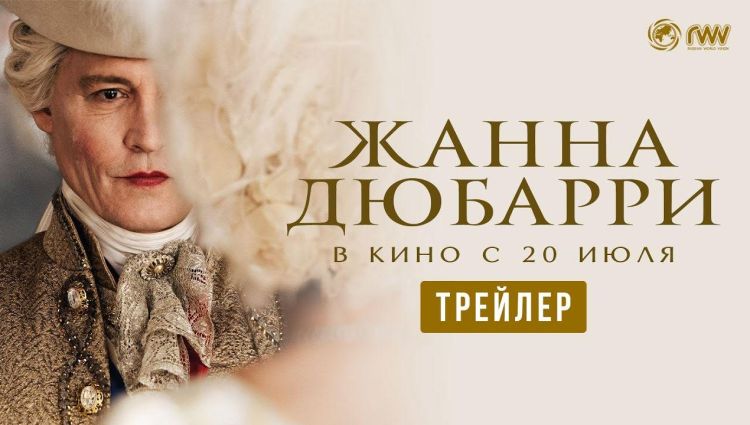 Трейлер