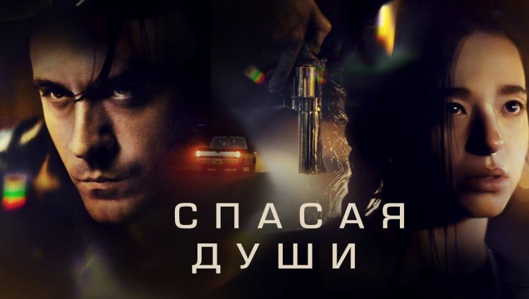 Трейлер (рус.)