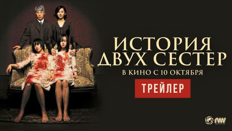 Трейлер (рус.)