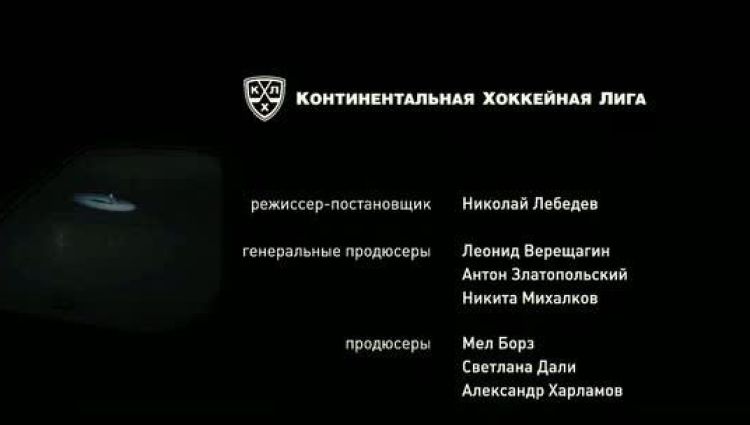 Финальные титры