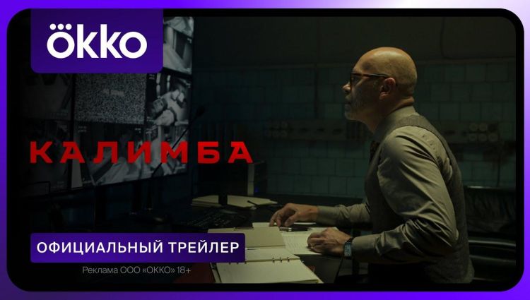 Трейлер (рус.)