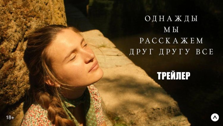 Трейлер (рус.)