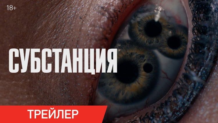 Трейлер (рус.)