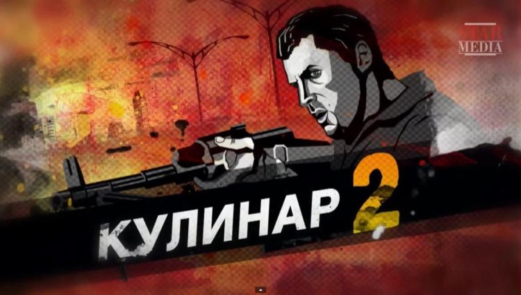 Трейлер