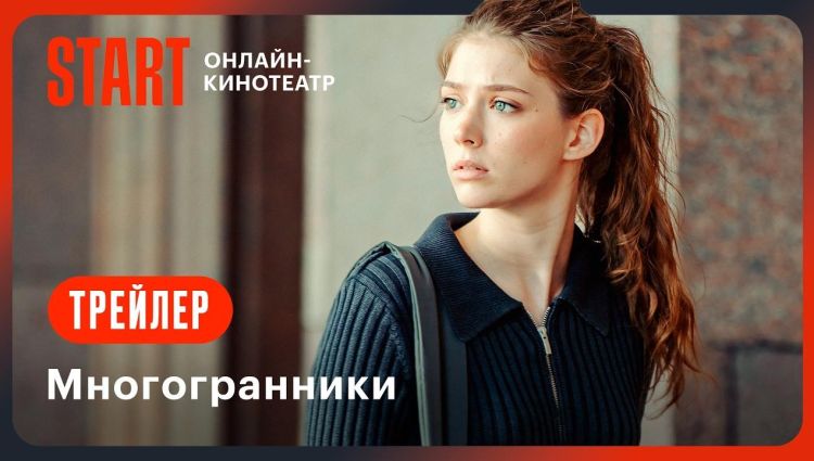 Трейлер - 1 сезон