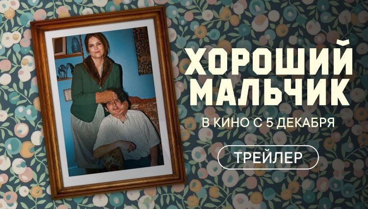 Трейлер (рус.)