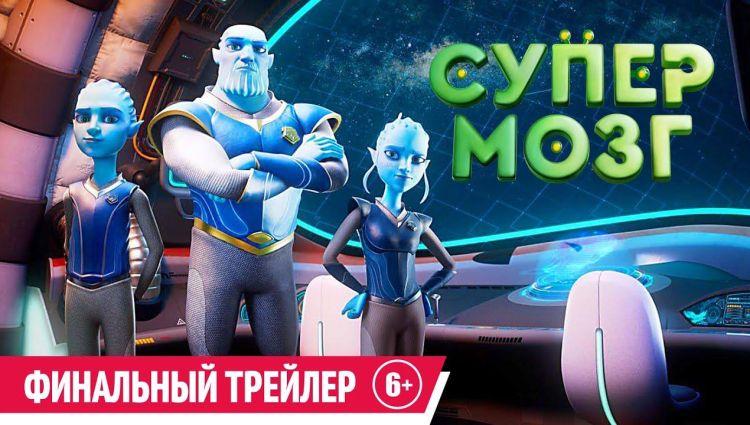 Трейлер (рус.)