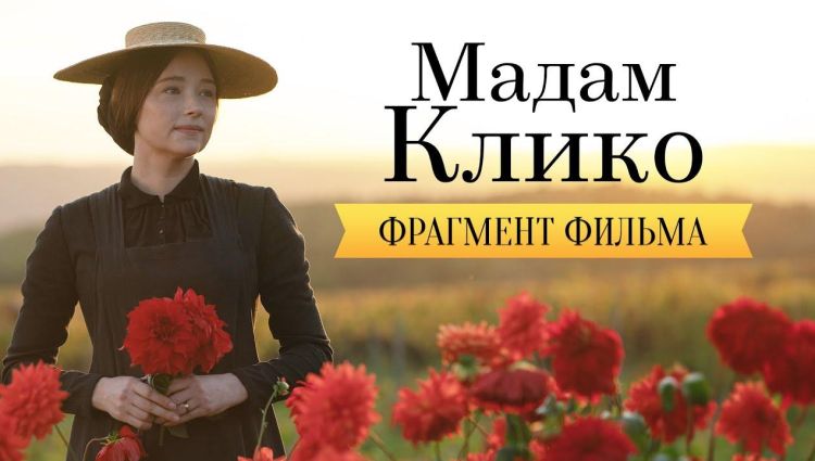 Эксклюзивный фрагмент (рус.)