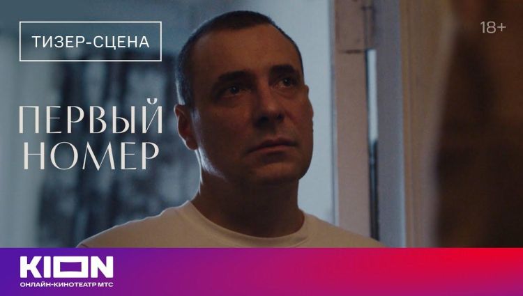 Тизер-сцена (рус.)