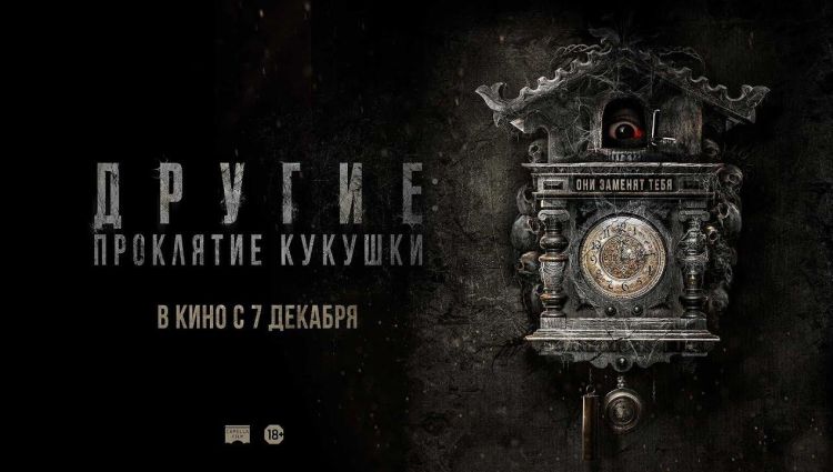 Трейлер (рус.)