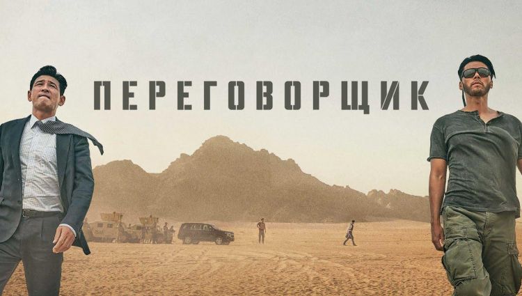Трейлер (рус.)