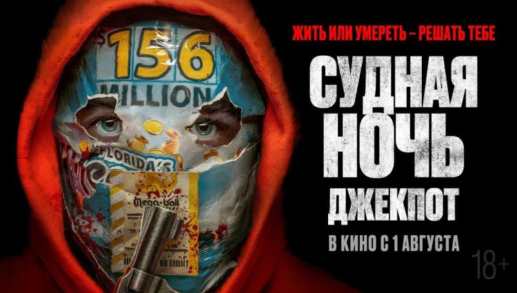 Трейлер (рус.)