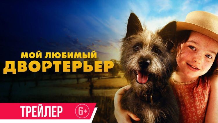 Трейлер (рус.)