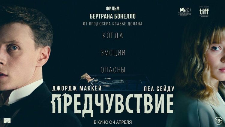 Трейлер (рус.)