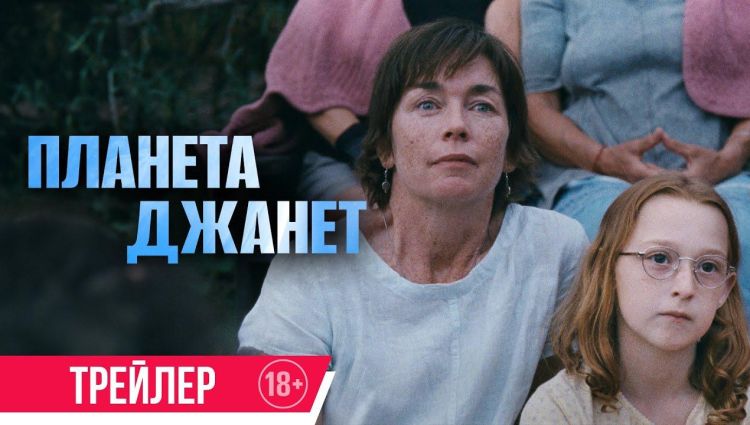 Трейлер (рус.)