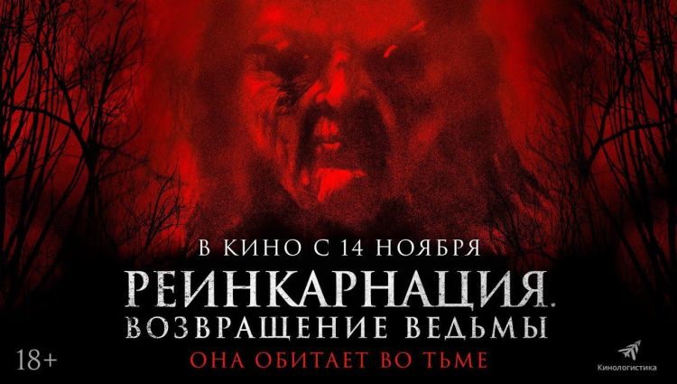 Трейлер (рус.)