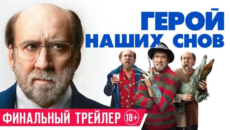 Трейлер (рус.)