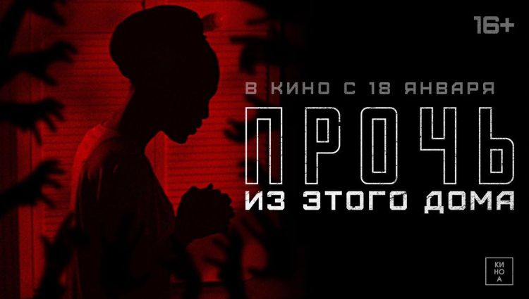 Трейлер (рус.)