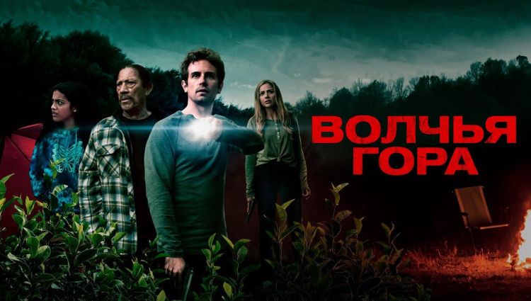 Трейлер (рус.)