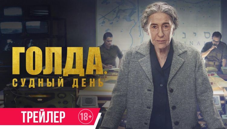 Трейлер (рус.)