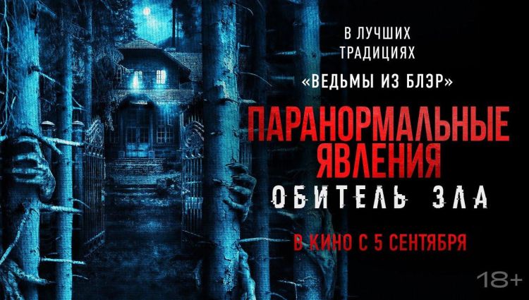 Трейлер (рус.)