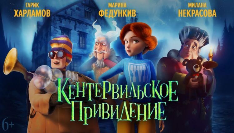 Трейлер (рус.)