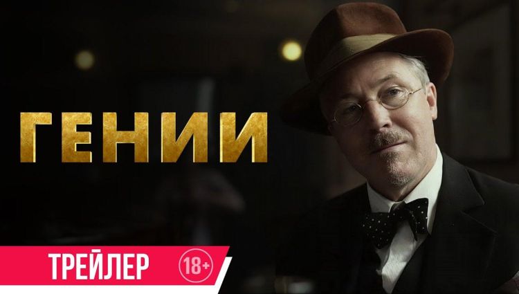 Трейлер (рус.)