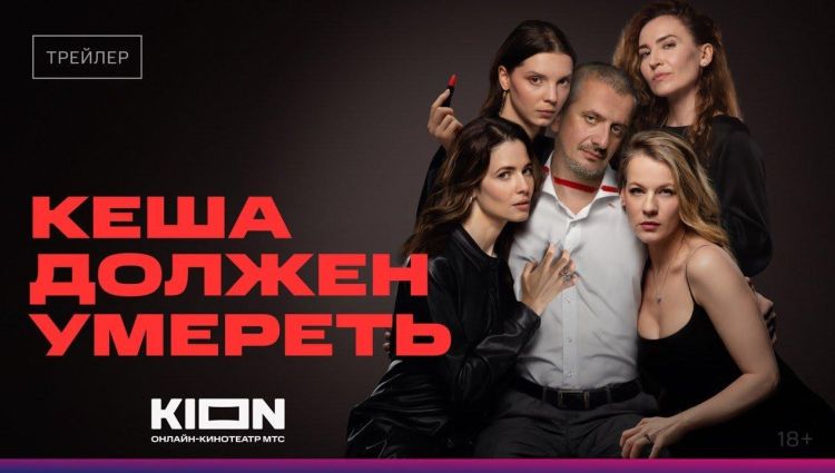 Трейлер (рус.)