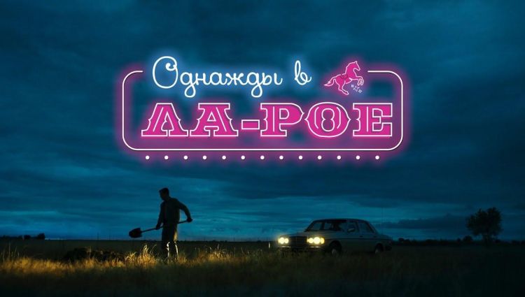 Трейлер (рус.)