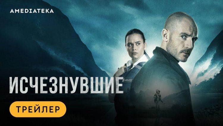 Трейлер - 1 сезон