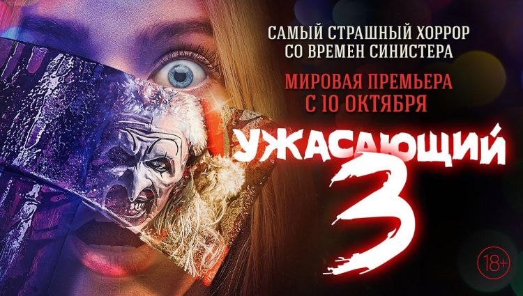 Тизер-трейлер (рус.)