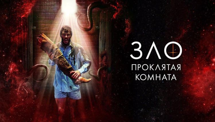 Трейлер (рус.)