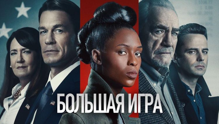 Трейлер (рус.)