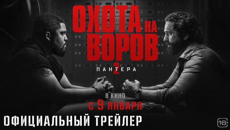 Трейлер (рус.)