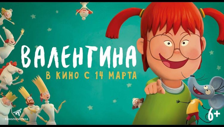 Трейлер (рус.)