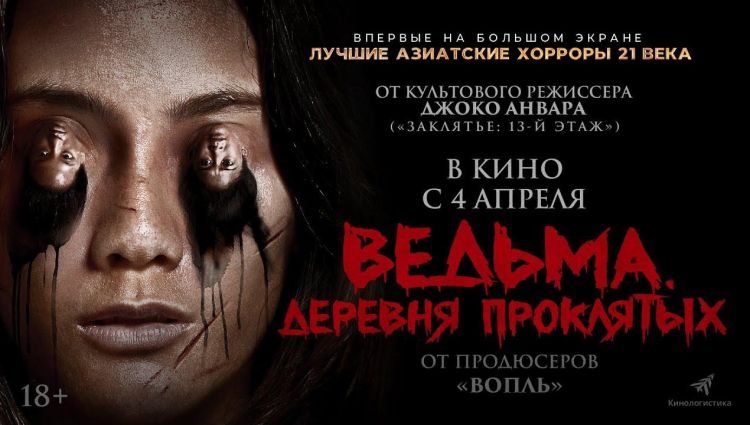 Трейлер (рус.)