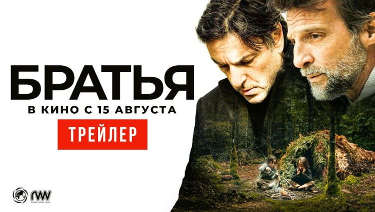 Трейлер (рус.)