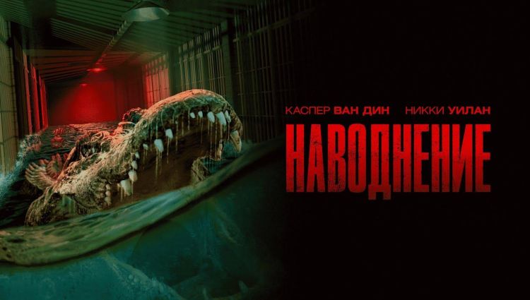 Трейлер (рус.)