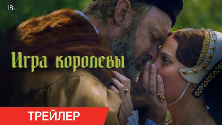 Трейлер (рус.)