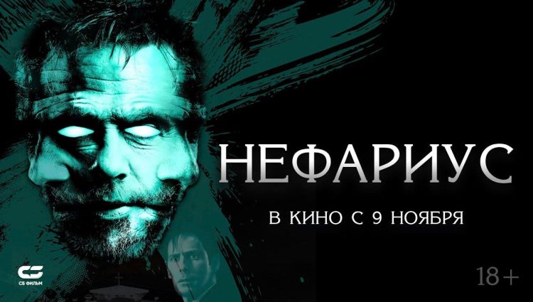 Трейлер (рус.)