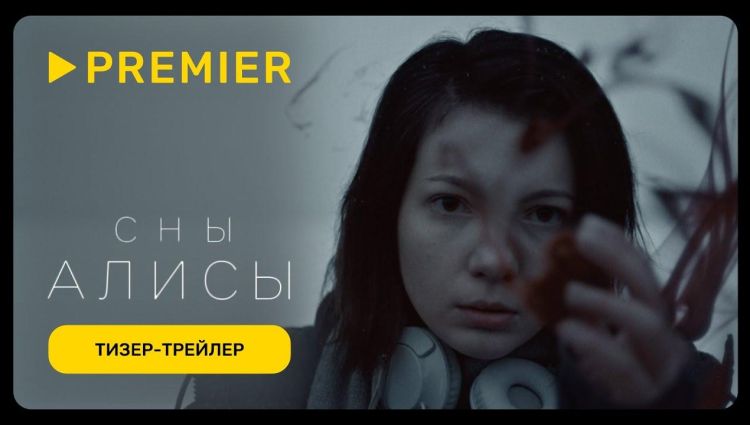 Тизер-трейлер (рус.)