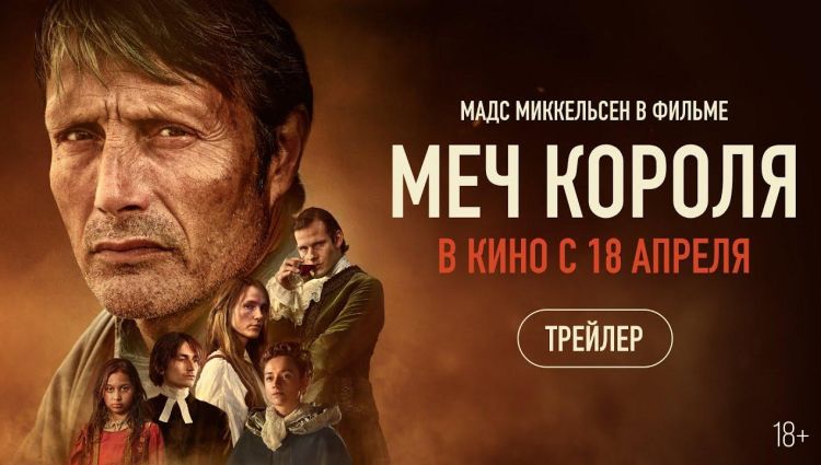 Трейлер (рус.)