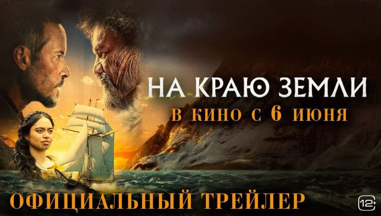 Трейлер (рус.)